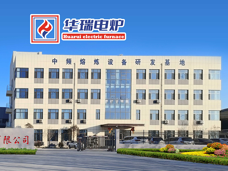 感應(yīng)線圈的參數(shù)如何影響中頻電爐的熔煉速度？